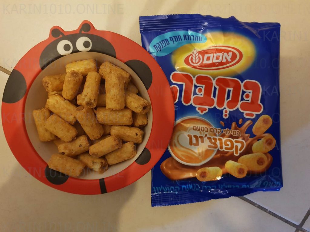 חדש - במבה - במילוי קפוצ'ינו