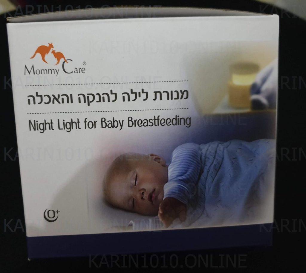 מנורת לילה - להאכלה ולהחתלת תינוקות - חדש - מאמי קר
