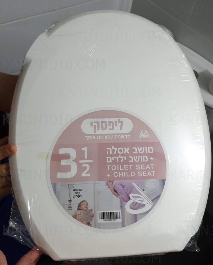 מושב אסלה משולב – למבוגרים ולילדים – של "ליפסקי"