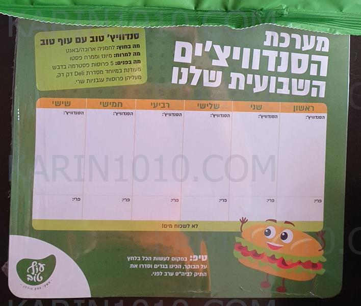 כריך שניצל עוף ביתי בטאץ' מתובל – עוף טוב