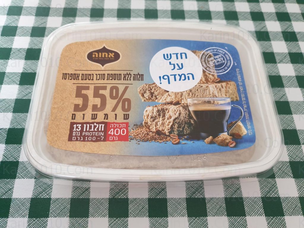 מתכון לעוגיות טחינה, ממרח צוף וחלוה - ללא גלוטן