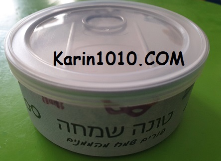 משלוח מנות - איחולי "טונה שמחה" - של סטודיו "אהבה קטנה"