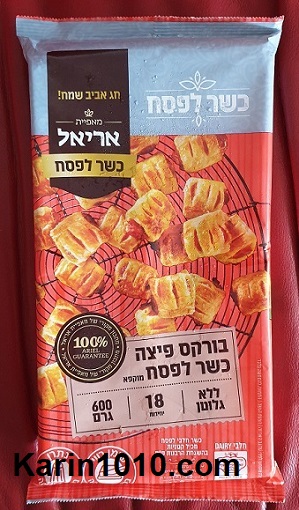 מאפיית אריאל - מאפים כשרים לפסח