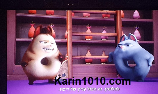 פלאמלים - סרט חדש - סינמה סיטי