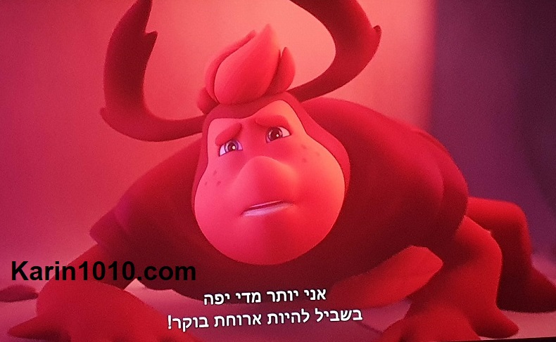 הדבורה מאיה וביצת הזהב - הומור