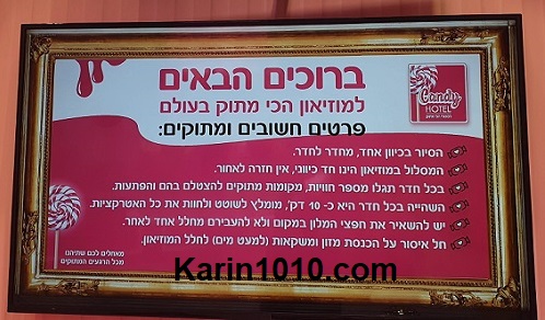 מוזיאון אינסטגרם – קנדי הוטל – לילדים ולמבוגרים – CANDY HOTEL