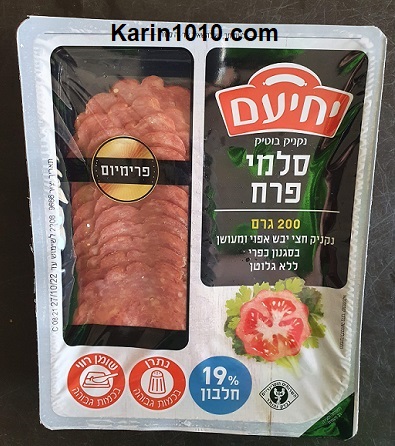 חדש - נקניק סלמי פרח - יחיעם