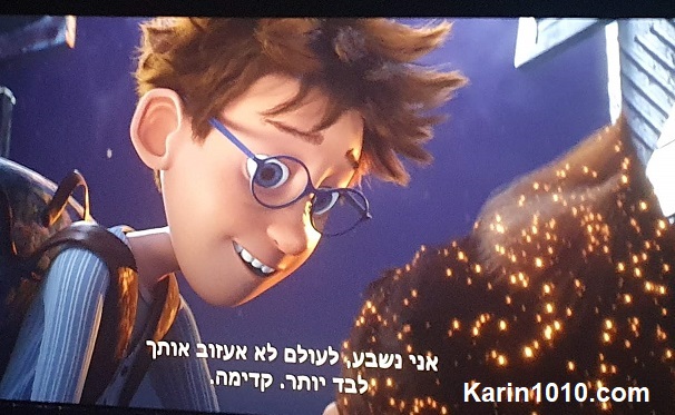 סרט חדש - עפים על הירח - על אחים אמיצים ומצחיקים