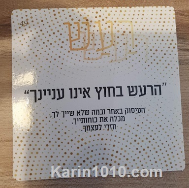 קלף חזק שלי