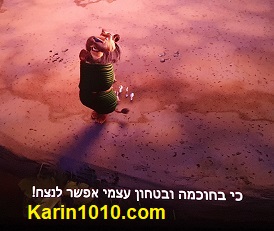 מבצע קוקוריקו - סרט חדש - 3.8.2023