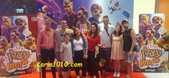 עצלן על הזמן - סרט חדש