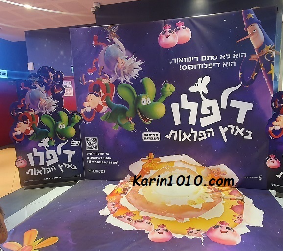 דיפלו בארץ הפלאות - סרט חדש