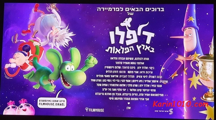 דיפלו בארץ הפלאות - סרט חדש