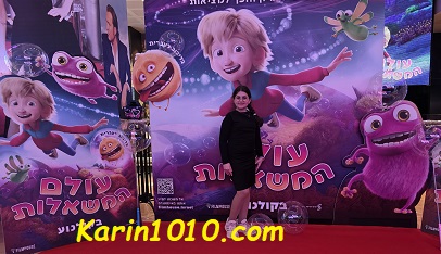 סרט חדש - עולם המשאלות