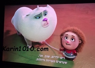 הרפתקה על קוצים