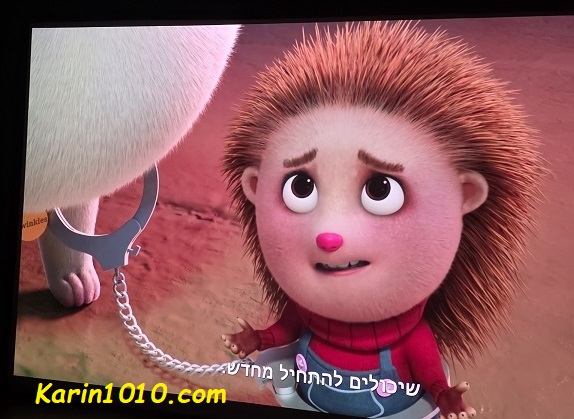 הרפתקה על קוצים