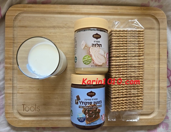 מתכון - 3 מצרכים - כדורי שוקולד ללא גלוטן - שבועות שמח!